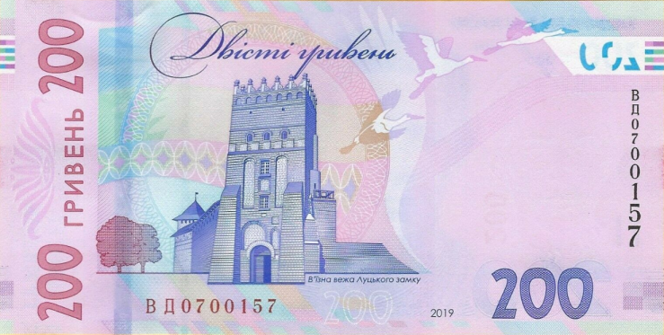 PN131a Ukraine 200 Hryven Year 2020